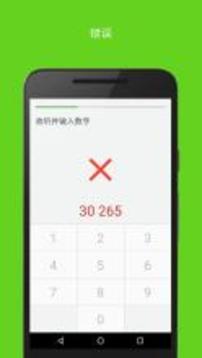 西班牙语数字游戏截图4