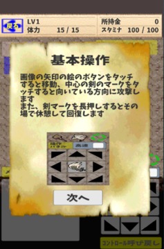 地牢大冒险2像素游戏截图3