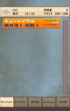 地牢大冒险2像素游戏截图2