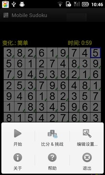 移动数独 (Free)游戏截图3