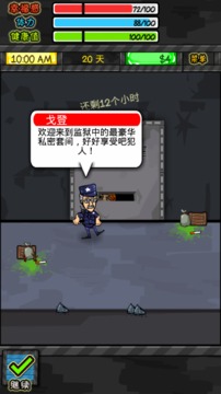 监狱人生rpg游戏截图2