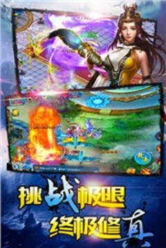 诛魔邪仙手游游戏截图2