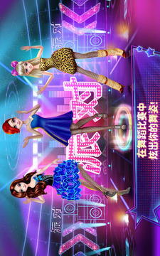 Coco Party - Dancing Queens游戏截图3