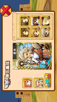 天之路游戏截图3