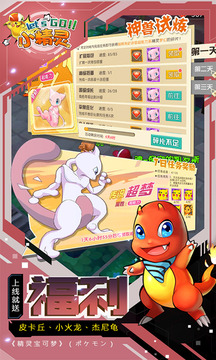 精灵联盟梦世界游戏截图1