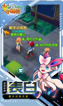 精灵联盟梦世界游戏截图3