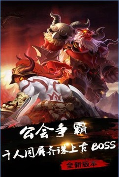 神魔道电脑游戏截图2