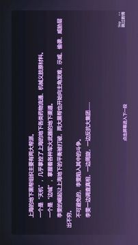 明日尽头游戏截图2