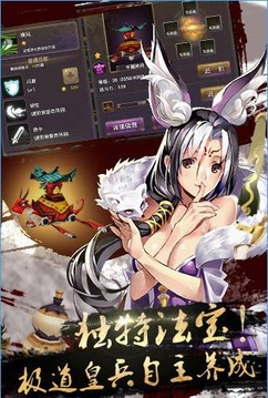 神魔道电脑游戏截图5
