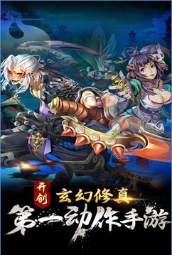 神魔道电脑游戏截图1
