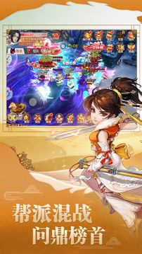 仙影录游戏截图2