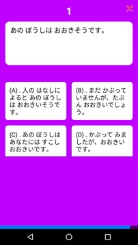 日本趣味测验游戏游戏截图3