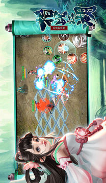 指战江湖游戏截图4