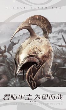 War of Rings游戏截图2