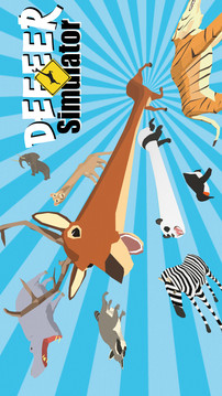 非常普通的鹿游戏截图1