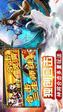 天宫之城游戏截图3