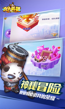 大头英雄游戏截图2