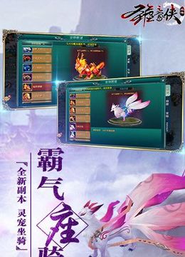 圣墟豪侠外传游戏截图1