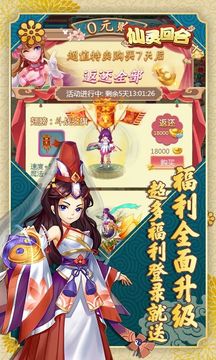 仙灵回合游戏截图2