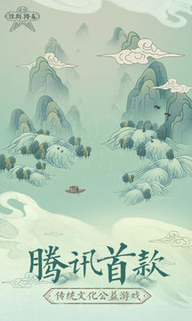 佳期：踏春游戏截图1