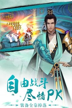 完美修仙世界游戏截图3