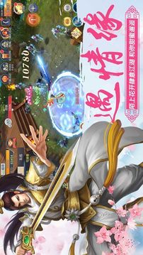 茅山驱魔录游戏截图3