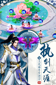 御天剑道游戏截图3