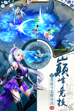 御天剑道游戏截图2