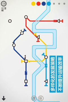 模拟地铁广告游戏截图3