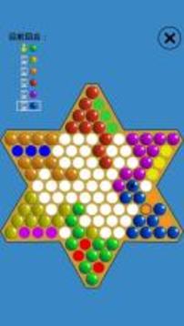 Chinese Checkers Touch游戏截图3