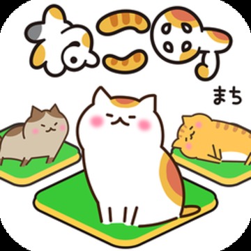 猫咪城巨大猫咪之地游戏截图3
