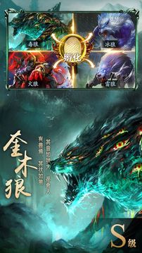 山海异兽炖了好吃游戏截图3