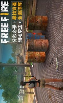 新自由之火游戏截图2