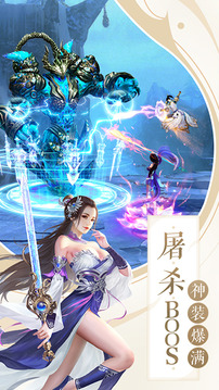 九歌天行游戏截图1