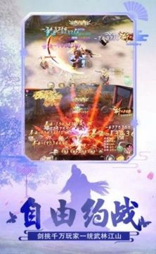 云海苍穹传游戏截图2