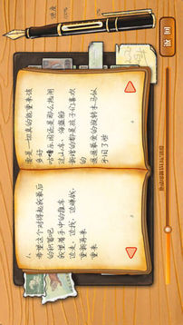 遇见回忆故事游戏截图3
