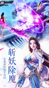 天仙逆游戏截图1