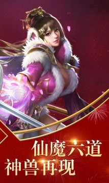 凡人Q传游戏截图3