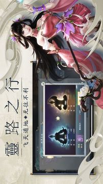 剑圣无上游戏截图1