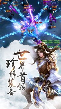 斗神战帝游戏截图1