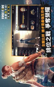 新自由之火游戏截图3