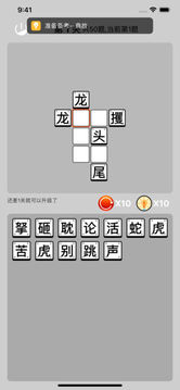趣味进京考试游戏截图2