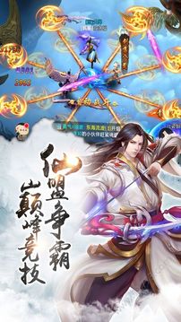 斗神战帝游戏截图2