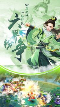 傲武凌神游戏截图1