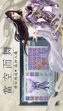 剑圣无上游戏截图2