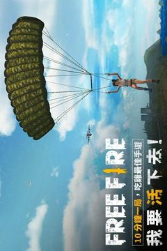 新自由之火游戏截图1