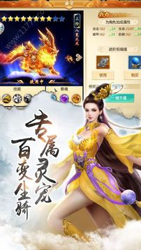 斗神战帝游戏截图3
