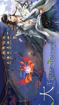 御龙弑天之剑气凌云游戏截图3