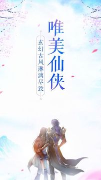 天仙逆游戏截图2