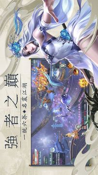 剑圣无上游戏截图3